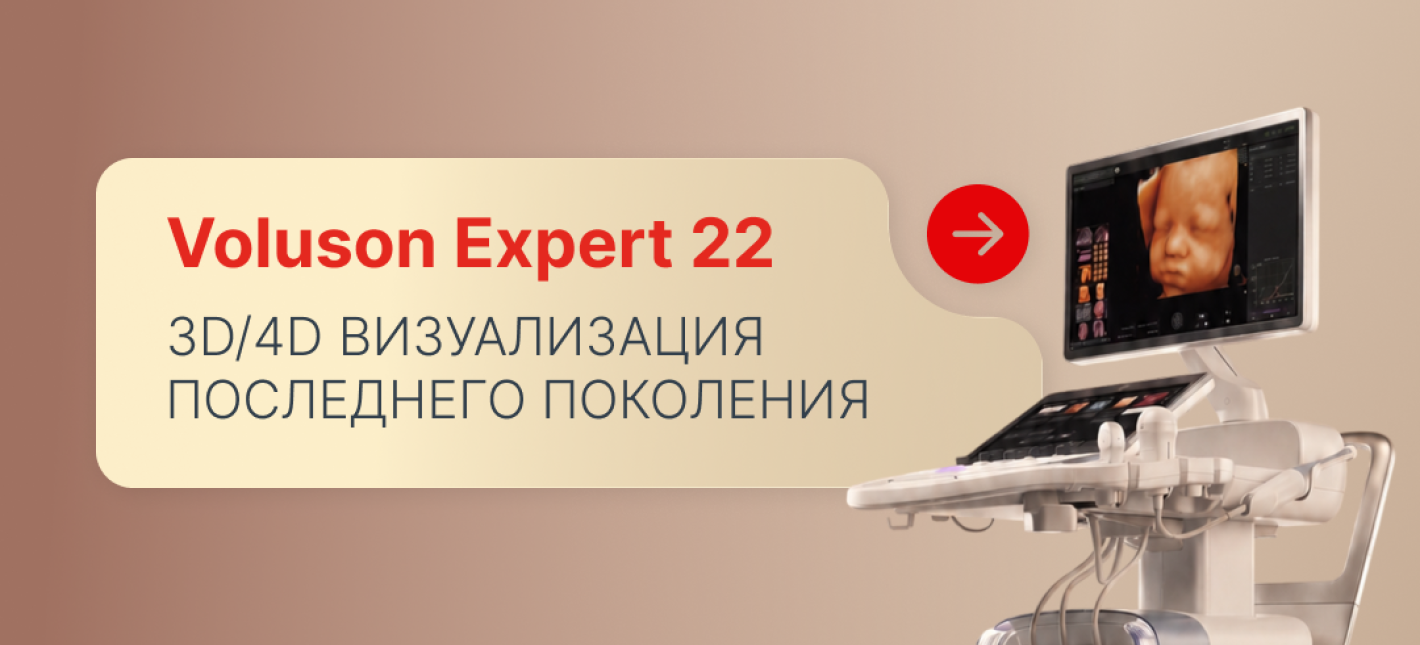 УЗИ плода
