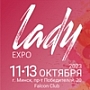 Современный подход к женскому здоровью: «ЛОДЭ» на Международной выставке LADY Expo 2023