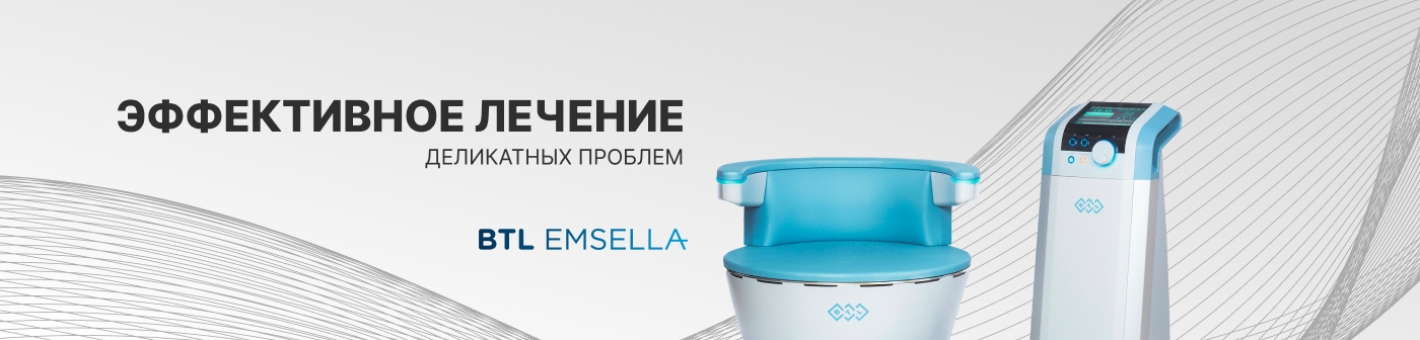 Магнитотерапия мышц таза на кресле BTL EMSELLA 