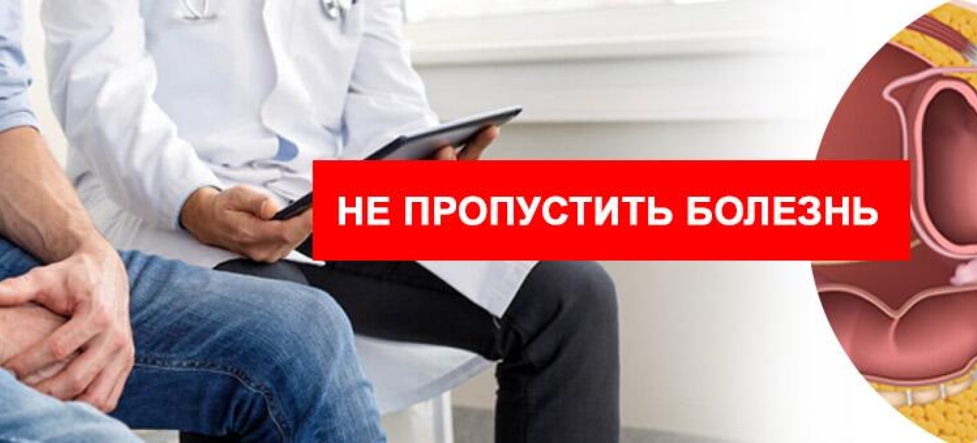 Биопсия предстательной железы