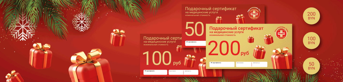 Подарочный сертификат