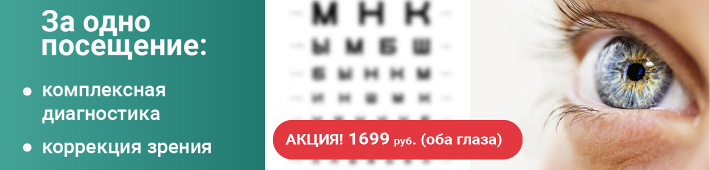 Лечение астигматизма лазером