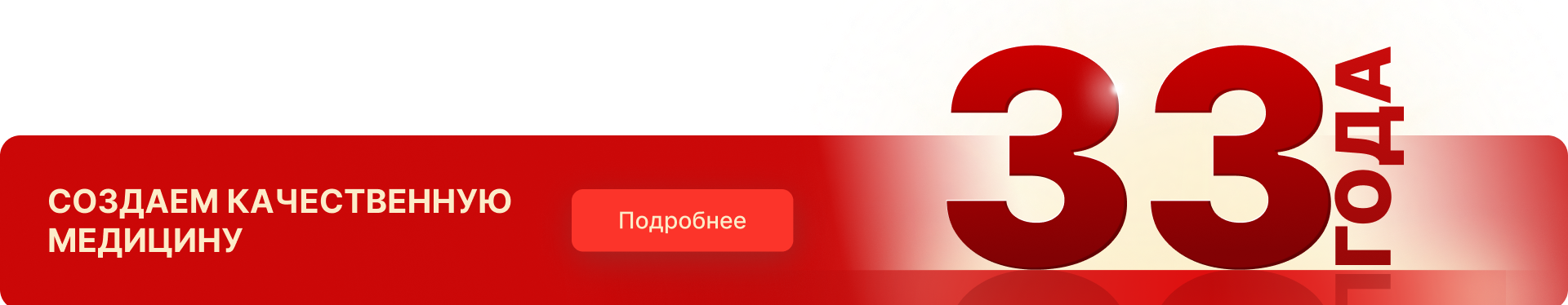 ЛОДЭ исполняется 33 года