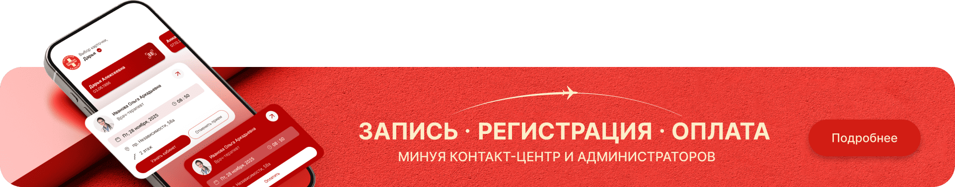 Мобильное приложение ЛОДЭ